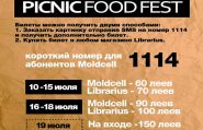 В Кишиневе пройдет первый в Молдове Фестиваль уличной еды