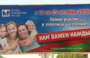 В среду в Приднестровье начинается перепись населения