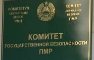 КГБ Приднестровья настоятельно рекомендует жителям региона воздержаться от поездок в Молдову