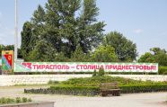 В Приднестровье торжественно отметили 24-ю годовщину ввода российских миротворцев